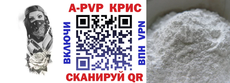 A-PVP Соль наркота Малая Вишера
