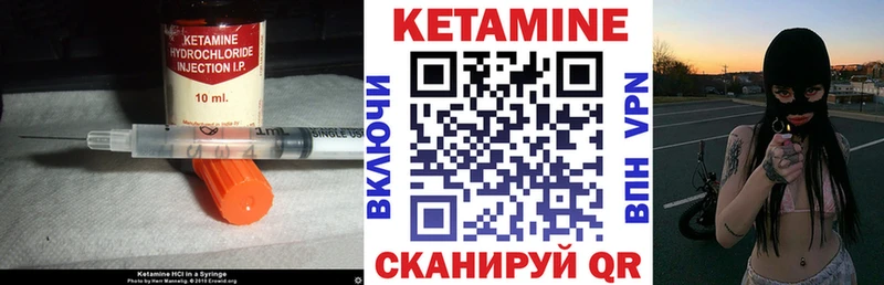 КЕТАМИН ketamine Малая Вишера