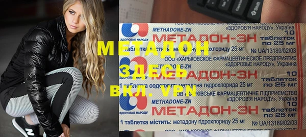 молекула духа Беломорск