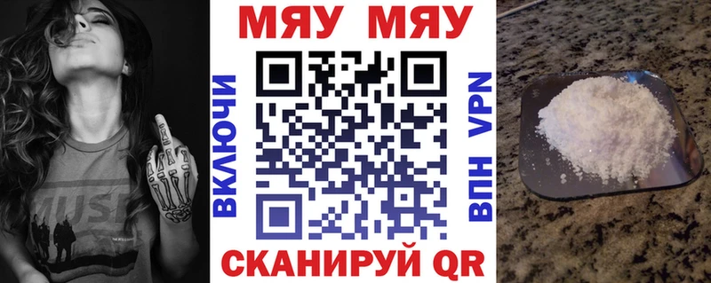 Мефедрон mephedrone  наркотики  Малая Вишера 