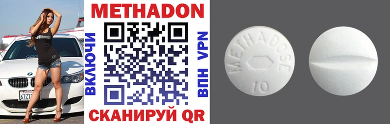 Метадон VHQ  Малая Вишера 